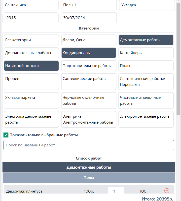 https://api.atloncrm.ru/storage/tools/Screenshot 2024-07-31 180215.png